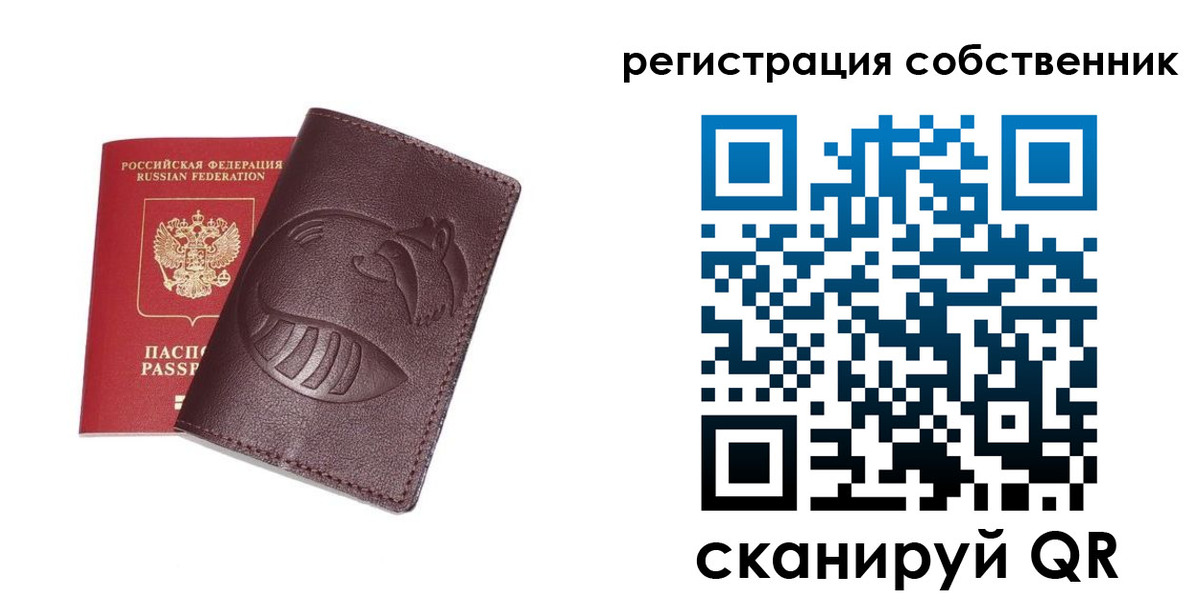 пропишу в квартире в Иркутске