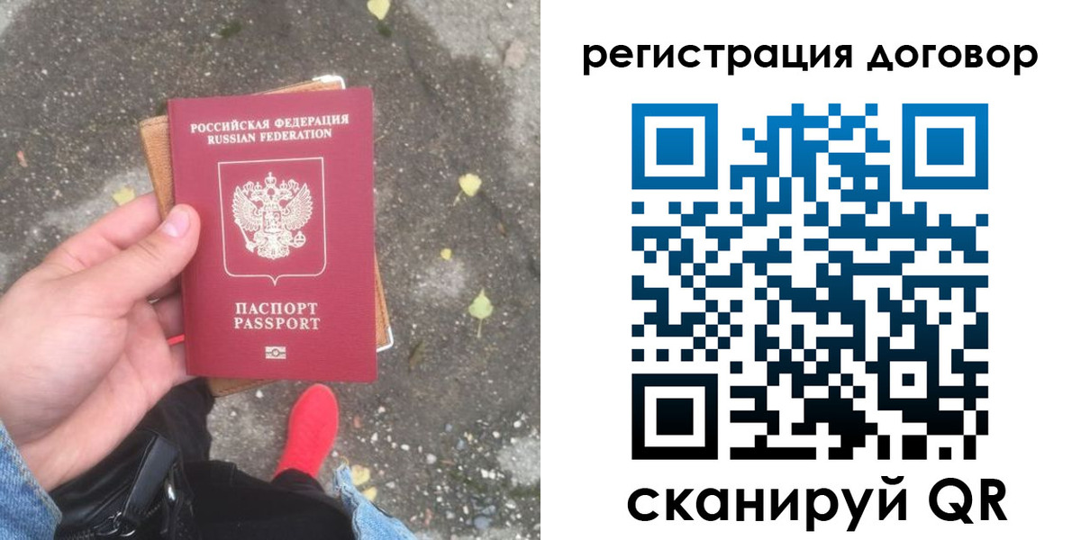 прописка в Иркутске